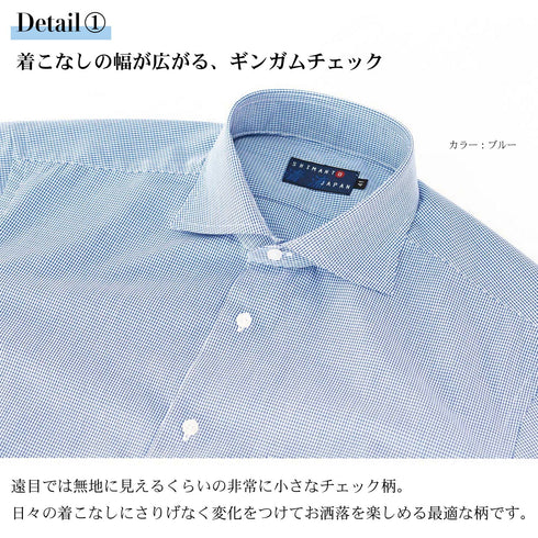 【日本製】長袖 ビジネスシャツ ワイドカラー メンズ ギンガムチェック ブルー(2022-SS28-bl)